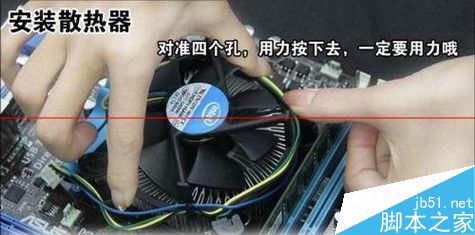 cpu散熱器怎么安裝？inter原裝散熱器安裝的詳細(xì)教程