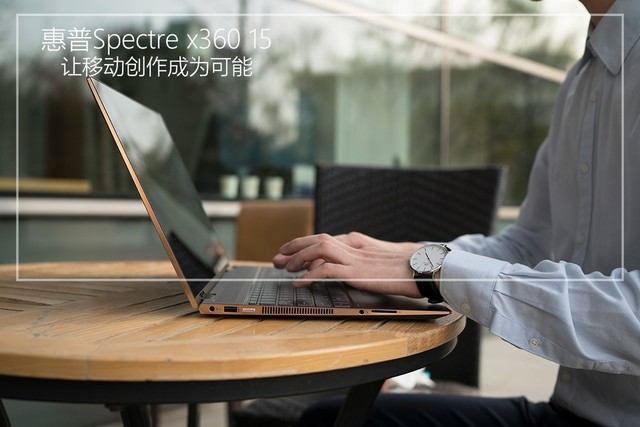 2018惠普Spectre x360 15值得買嗎？惠普Spectre x360 15輕薄本詳細(xì)圖解評(píng)測(cè)