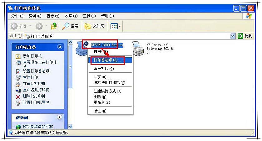 愛普生L800打印機(jī)怎么打印照片?