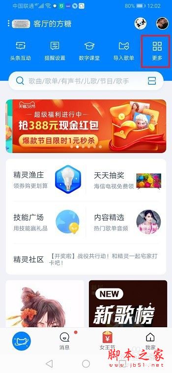 天貓精靈怎么設(shè)置組合指令？天貓精靈組合指令設(shè)置教程