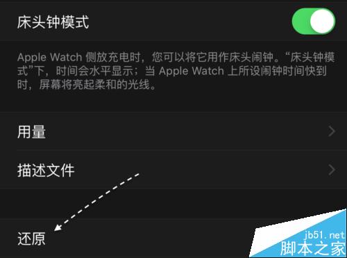 Apple Watch OS2升级后耗电很快该怎么办？