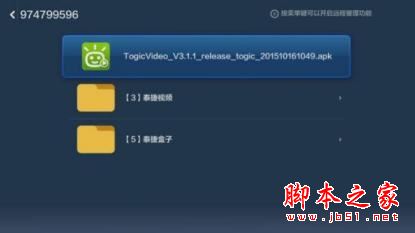小米盒子新手必裝四款軟件: 免費(fèi)看港澳臺(tái)/NBA直播