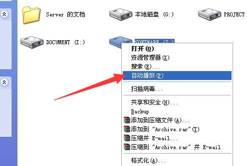怎樣預防u盤病毒autorun.inf u盤autorun.inf病毒預防策略