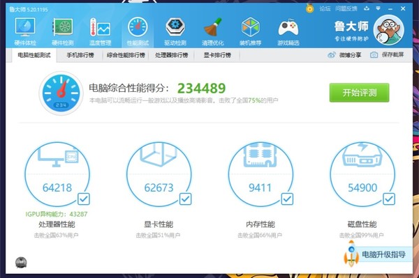 聯(lián)想小新15 2020和榮耀MagicBook Pro 2020全面對(duì)比評(píng)測(cè)