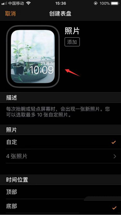 apple watch手表表盤桌面圖片怎么設(shè)置? 智能手表表盤選擇方法