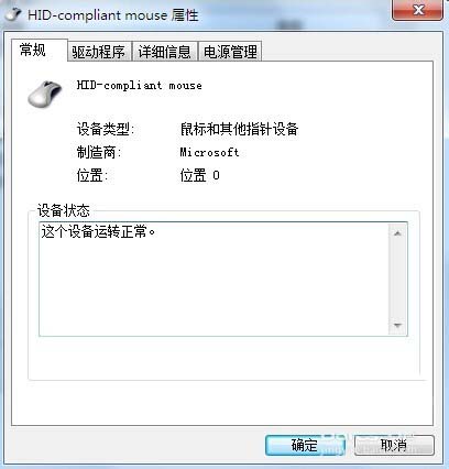 鼠標怎么設置雙擊速度和移動速度?