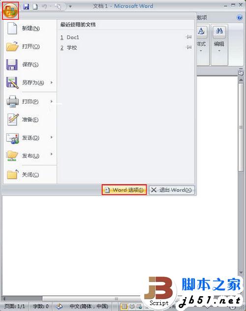 Word2007自動更正怎么用？ Word2007自動更正使用教程