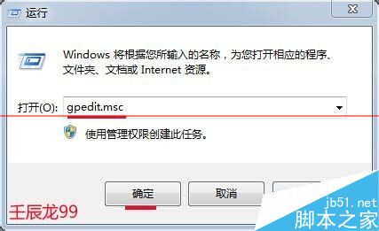 Win7系統(tǒng)禁用驅(qū)動(dòng)程序強(qiáng)制簽名的方法