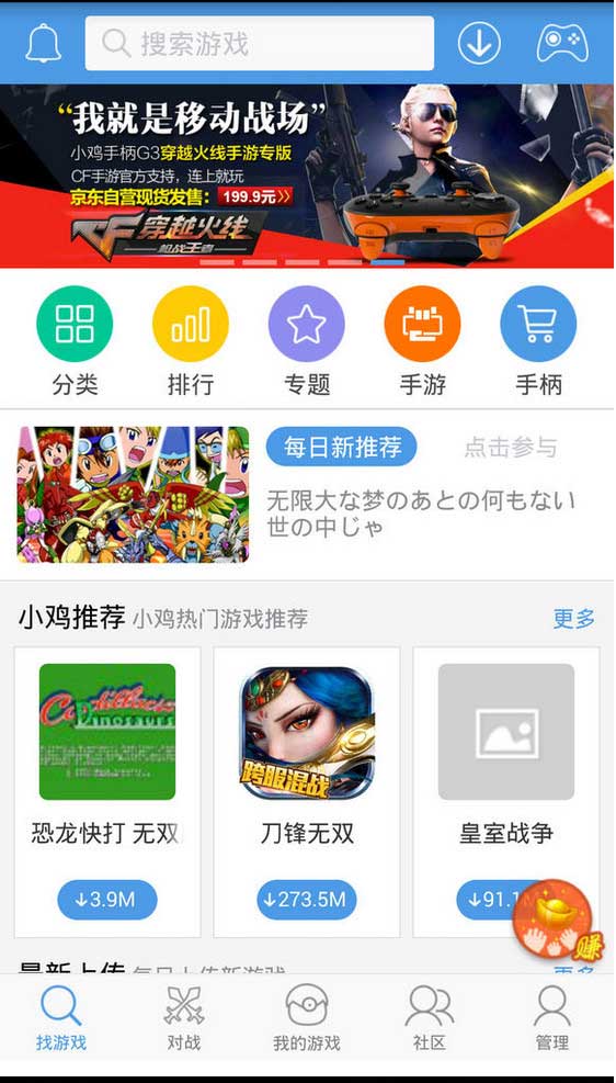 如何用小雞手柄玩王者榮耀?小雞手柄連接王者榮耀的設置方法