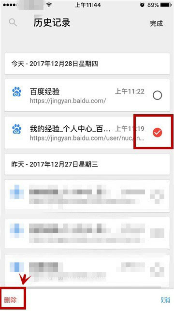 手機Chrome瀏覽器歷史記錄在哪查看？如何刪除指定的歷史記錄？