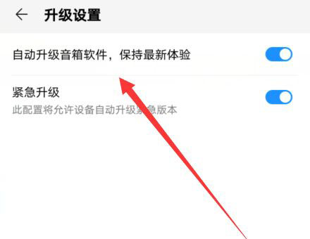 華為AI音箱怎么更新升級(jí)? 華為AI音箱升級(jí)失敗問題匯總
