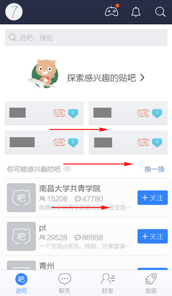 手机百度贴吧如何查看收藏的帖子?