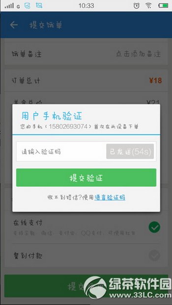 饿了么微信拼单怎么用以解决餐数量太少问题