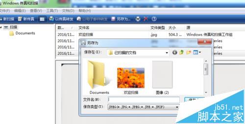佳能mp236怎么掃描? 佳能MP236打印機(jī)掃描文件的教程