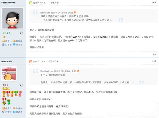 nvidia顯卡驅(qū)動(dòng)無(wú)法安裝更新教程詳解 驅(qū)動(dòng)人生解決顯卡驅(qū)動(dòng)問(wèn)題