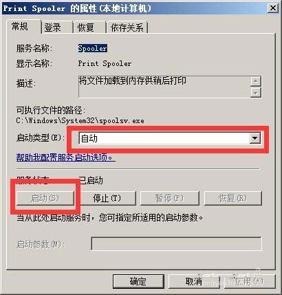 共享打印機(jī)點(diǎn)擊打印就自動(dòng)關(guān)閉該怎么辦?