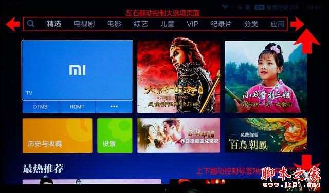 小米盒子3s值得買嗎？小米盒子3s詳細(xì)評(píng)測(cè)圖解