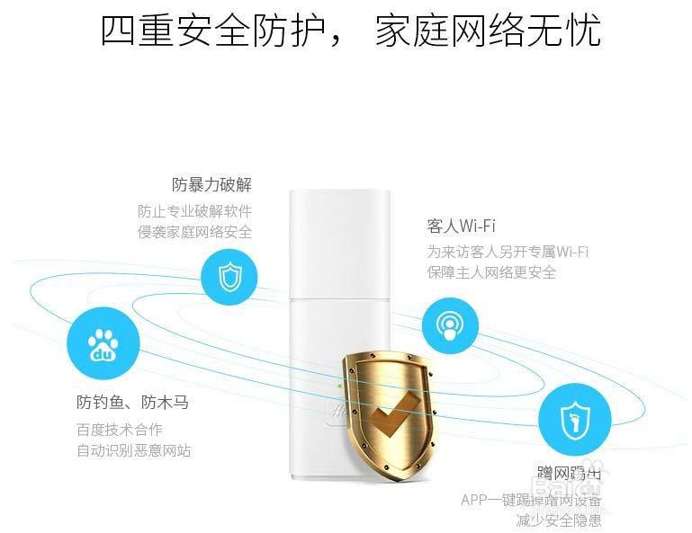 华为路由器A1畅享版怎么设置防蹭网?