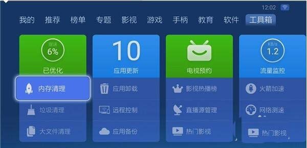 電視盒子怎么清理多余安裝包和緩存?