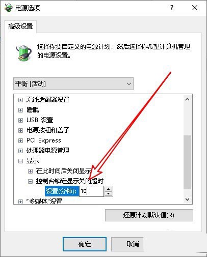 ThinkPad T480筆記本怎么設置win10鎖屏時長?