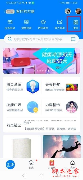 天貓精靈怎么刪除語(yǔ)音備忘？天貓精靈刪除語(yǔ)音備忘教程
