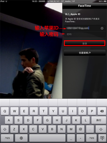 ipad怎么拨打视频电话?通过FaceTime实现视频通话教程