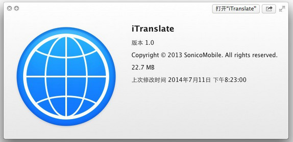 itranslate怎么樣？Mac翻譯軟件iTranslate for Mac上手體驗教程