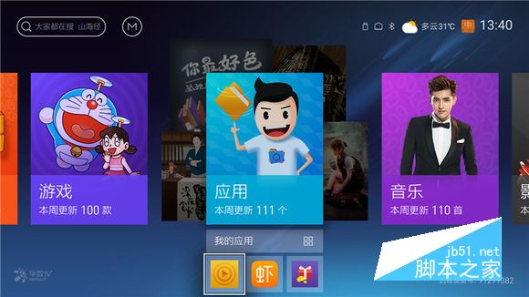 天貓魔盒怎么看電視直播？一招可看TVB、鳳凰臺