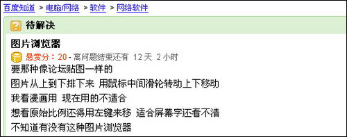 美图看看比较典型的问题解答