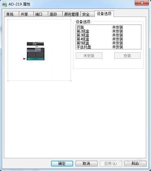 震旦AD219打印機(jī)雙面打印呈現(xiàn)灰色該怎么解決?