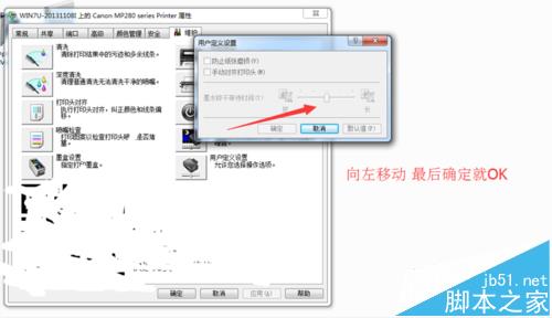佳能打印機(jī)設(shè)置取消等待前一頁(yè)晾干的功能?