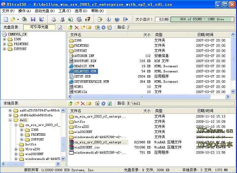 制作win2003自動(dòng)安裝盤-集成補(bǔ)丁/Raid及硬件驅(qū)動(dòng)五(用Ultraiso封裝操作系統(tǒng))