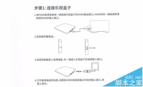 樂(lè)視U4盒子怎么安裝蜜蜂市場(chǎng)?