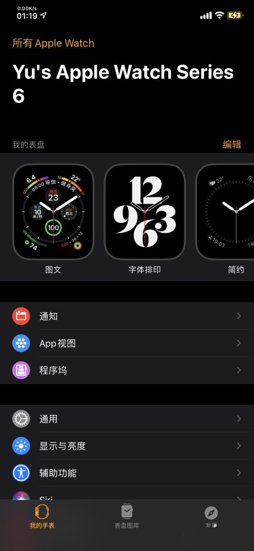 Apple Watch6記錄睡眠功能怎么關閉使用?