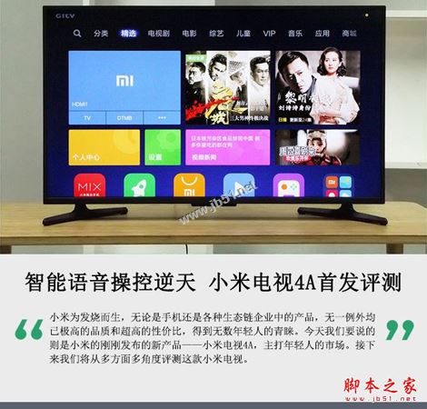 小米電視4A值得買嗎？小米電視4A全面詳細評測圖解