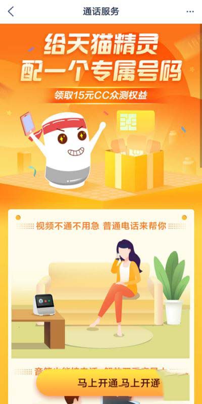 天貓精靈CC觸屏智能音箱使用體驗及優(yōu)缺點圖解評測