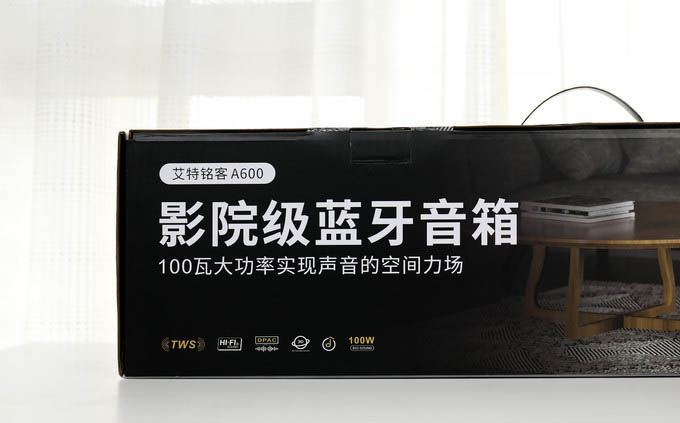 100W大功率的艾特銘客A600X 體驗(yàn)影院級別的藍(lán)牙音響!