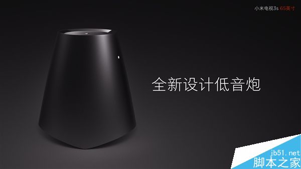小米電視3S 65寸家庭影院版發(fā)布 售價(jià)5999元