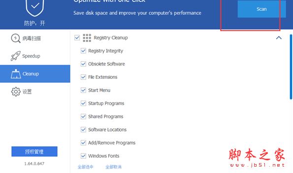 恶意软件猎人激活步骤 Glary Malware Hunter Pro免费版本获得方法