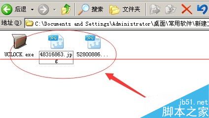 UCLOCK加密软件加密后忘记密码怎么办？