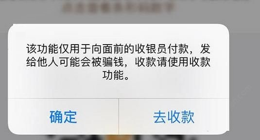 支付寶安全提醒是什么？支付寶安全提醒功能介紹