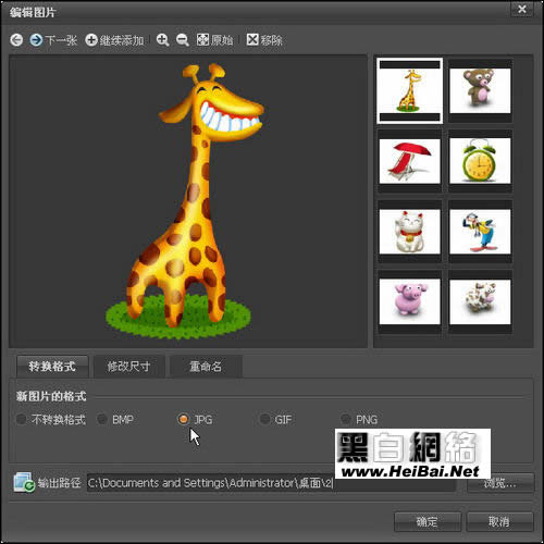 如何使用美图看看实现图片批量处理的问题