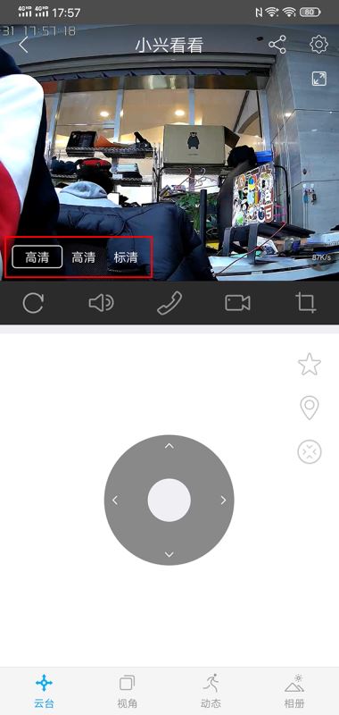 小興看看Memo值得買嗎 智能攝像頭小興看看Memo使用體驗評測