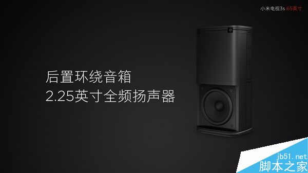 小米電視3S 65寸家庭影院版發(fā)布 售價(jià)5999元