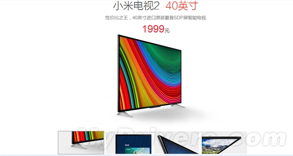 售價(jià)1999元 小米電視新品今日發(fā)布 本月31日預(yù)約開(kāi)賣