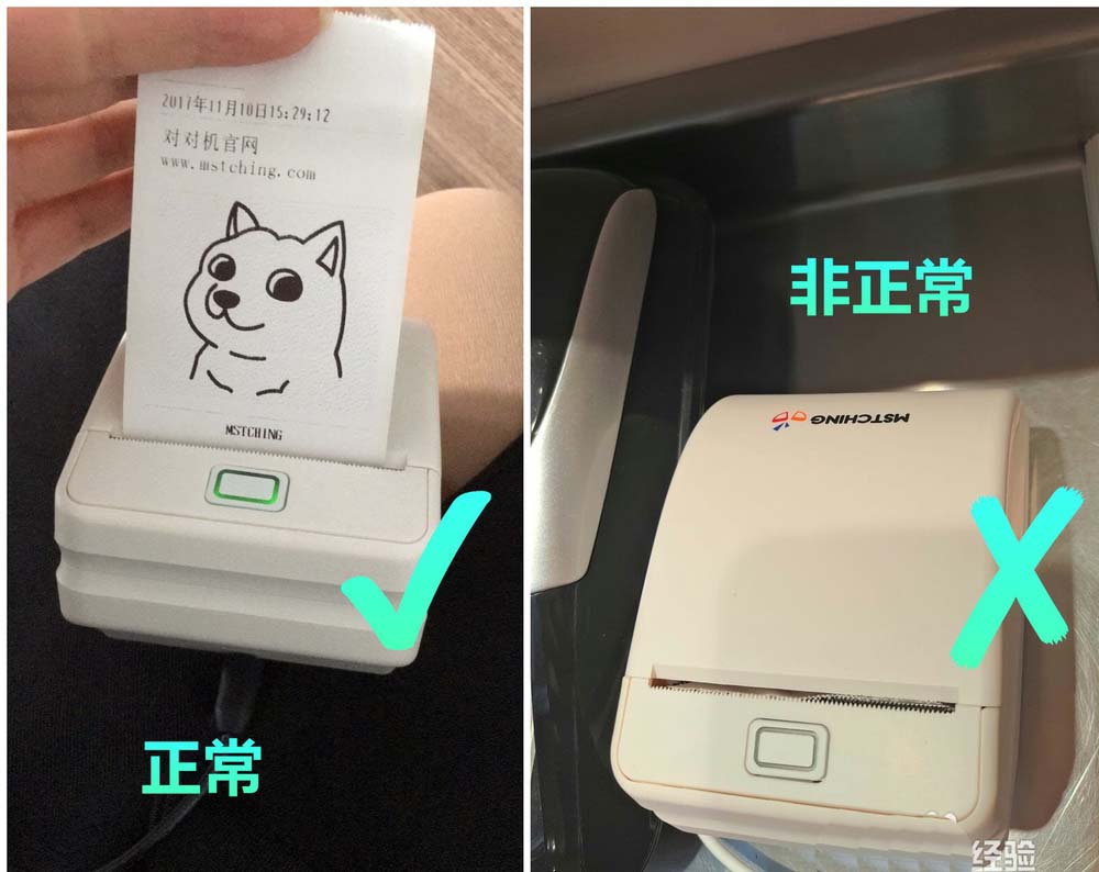 外賣打印機(jī)不打印小票怎么辦? 對(duì)對(duì)機(jī)不打印票據(jù)的解決辦法