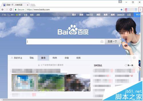 谷歌chrome瀏覽器最小字號(hào)該怎么設(shè)置?