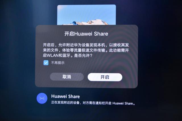 華為智慧屏評(píng)測(cè):創(chuàng)造多維度的客廳新體驗(yàn)