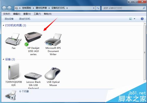 惠普一體機該怎么打印復印文件?