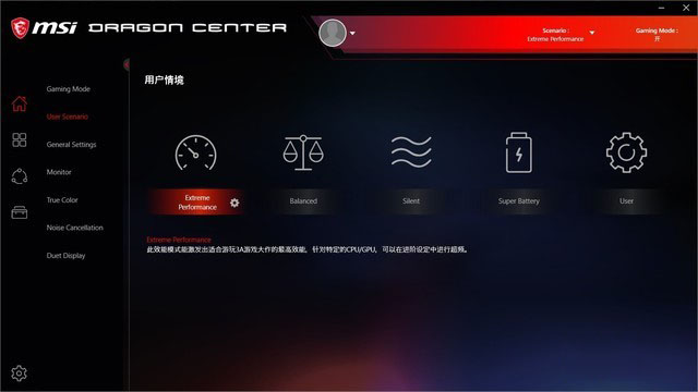 微星強(qiáng)襲2 GE76好用嗎 微星強(qiáng)襲2 GE76全面評(píng)測
